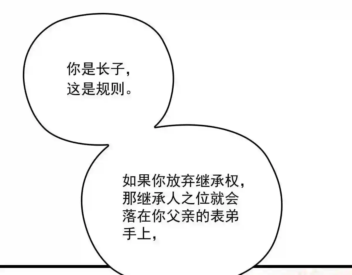 天才萌宝一加一漫画,第一百八十三话 都是我干的14图