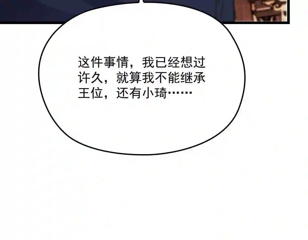 天才萌宝一加一漫画,第一百八十三话 都是我干的13图