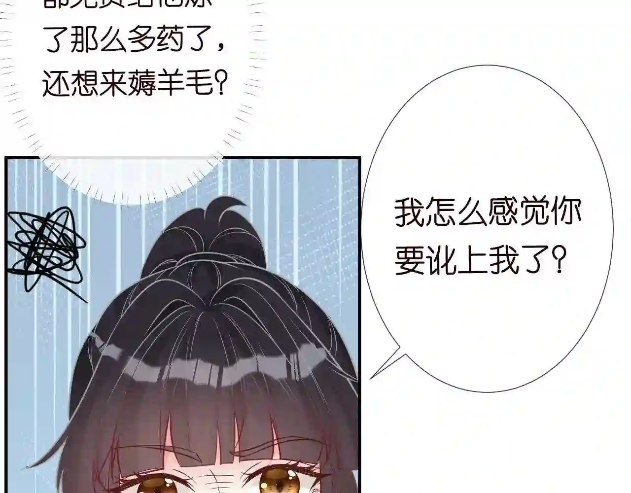 满级大佬翻车后漫画,第77话 上官家族51图