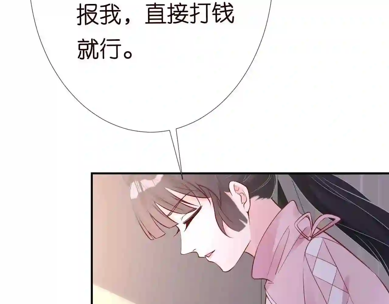 满级大佬翻车后漫画,第77话 上官家族77图