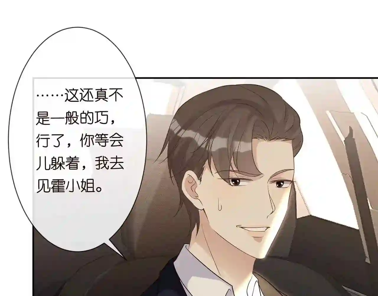 满级大佬翻车以后漫画免费下拉式漫画,第76话 人生处处是巧合44图