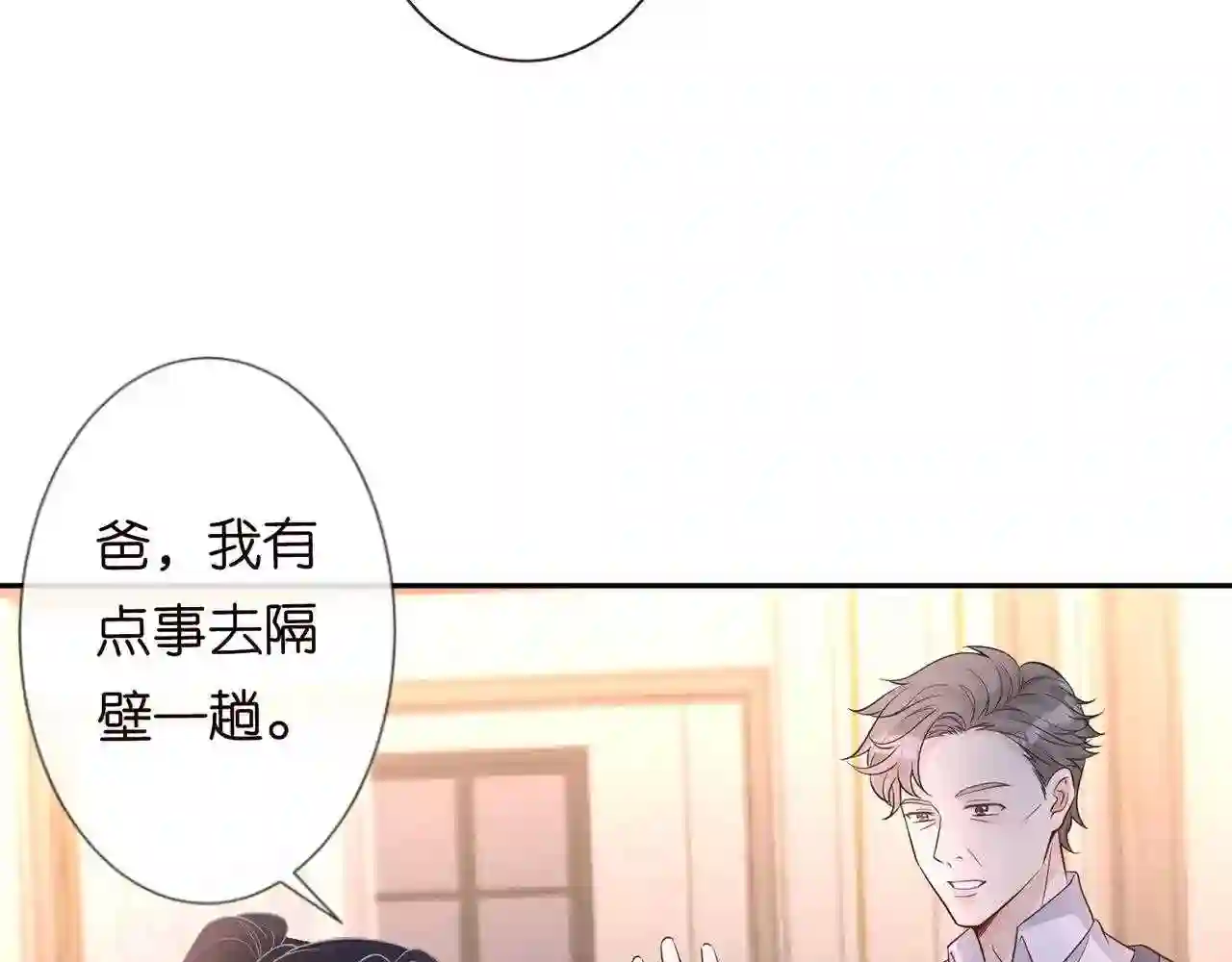 满级大佬翻车以后漫画免费下拉式漫画,第76话 人生处处是巧合68图