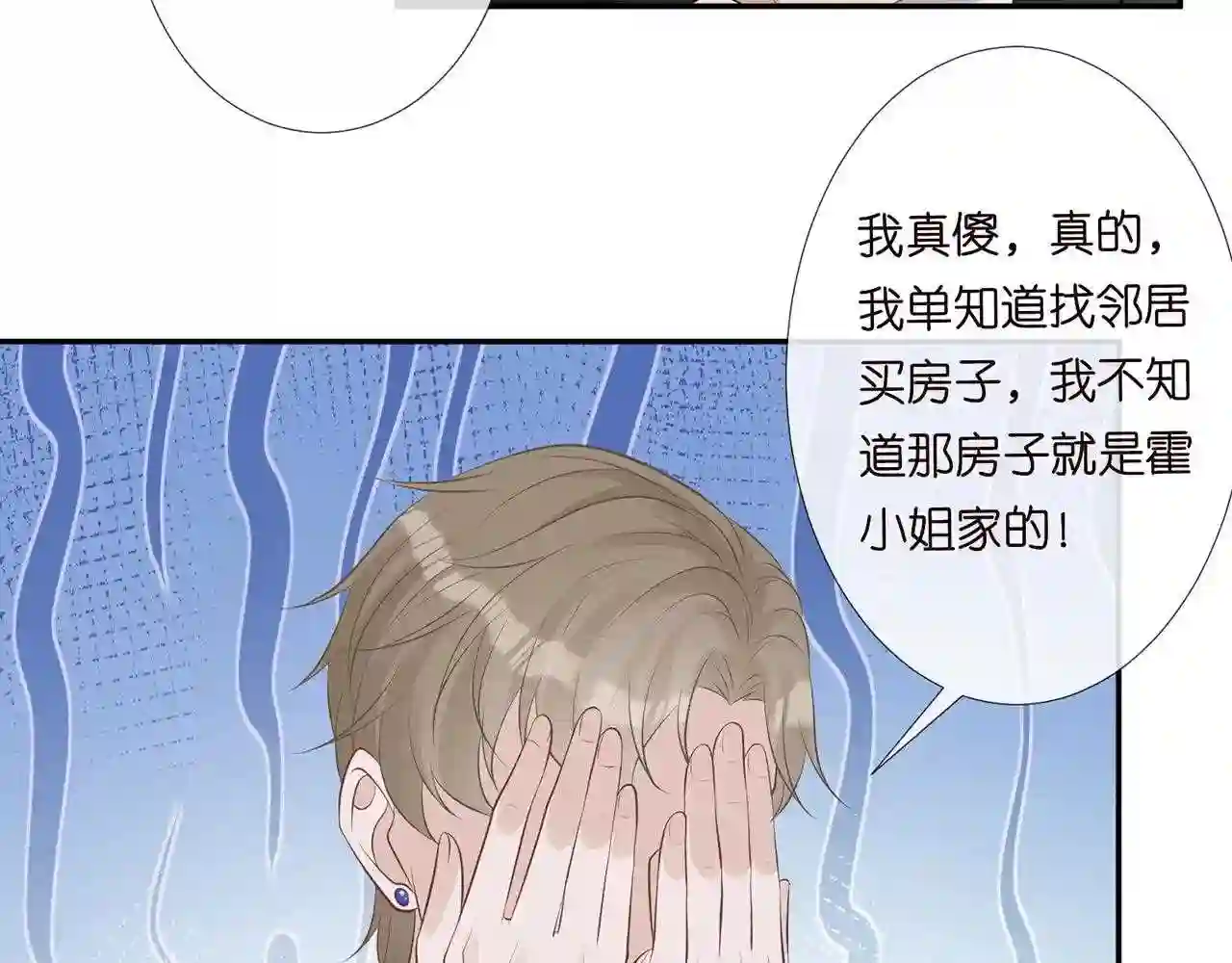 满级大佬翻车以后漫画免费下拉式漫画,第76话 人生处处是巧合41图