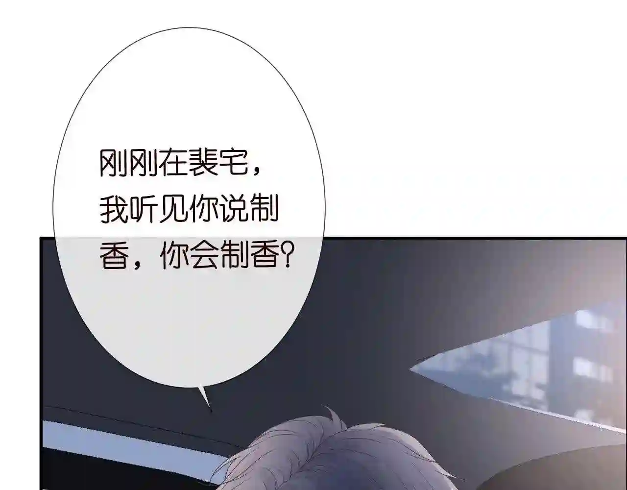 满级大佬翻车以后漫画免费下拉式漫画,第78话 捉奸67图