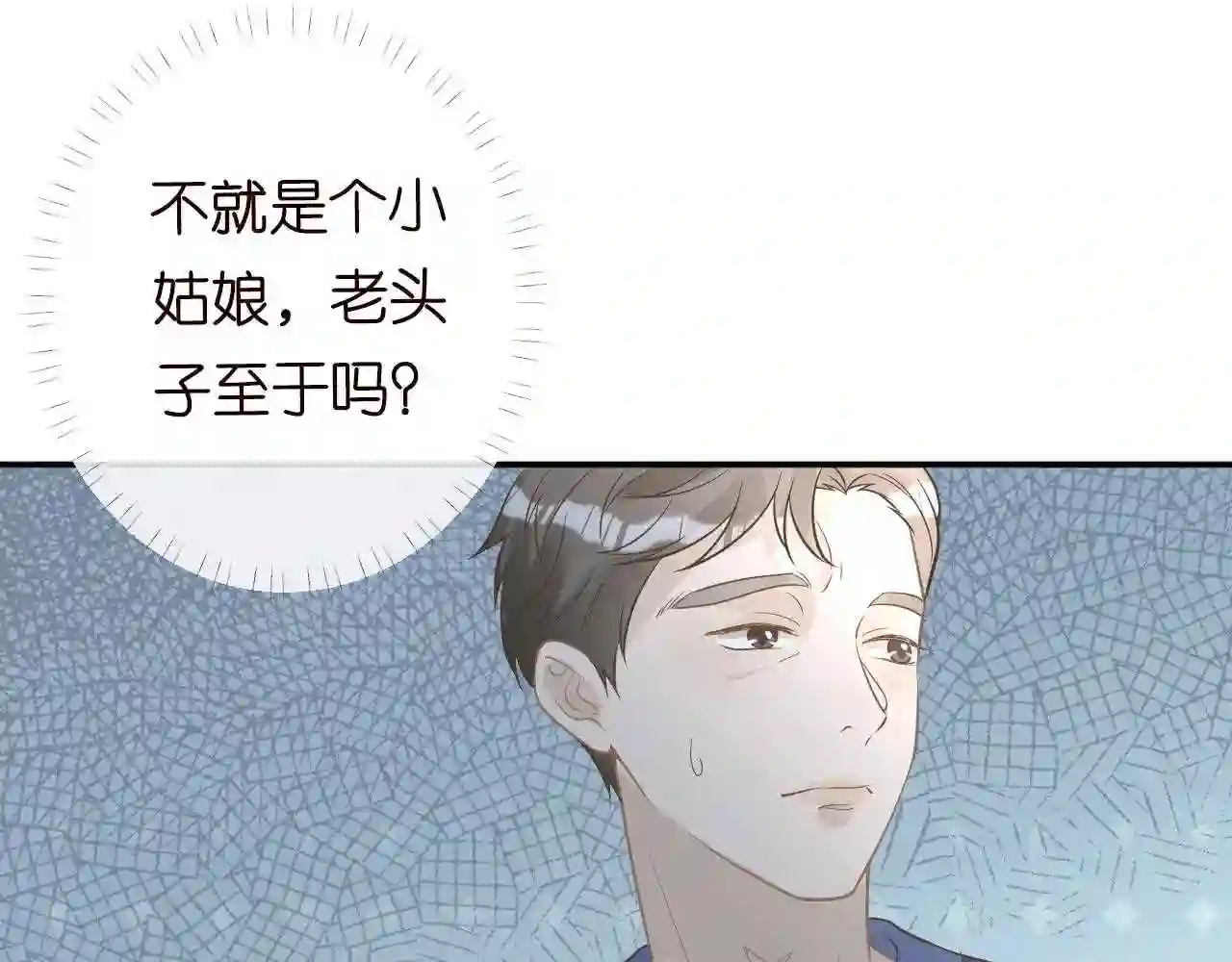 满级大佬翻车以后漫画免费下拉式漫画,第78话 捉奸55图