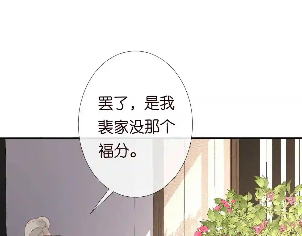 满级大佬翻车以后漫画免费下拉式漫画,第78话 捉奸46图