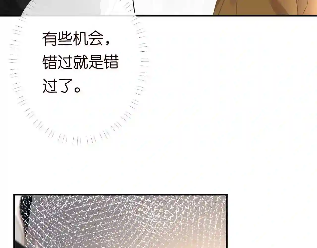 满级大佬翻车以后漫画免费下拉式漫画,第78话 捉奸48图