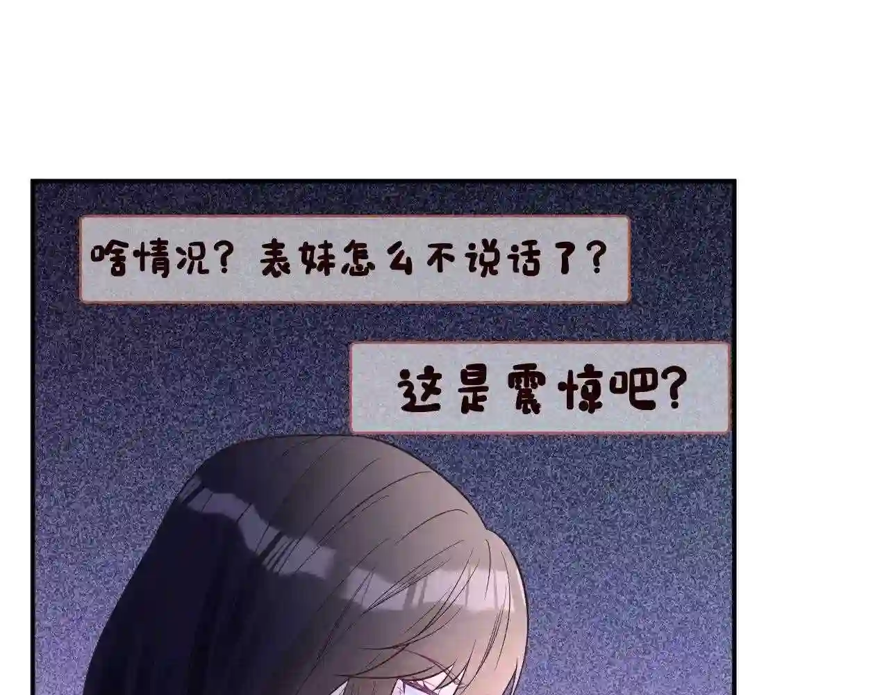 满级大佬翻车后漫画,第79话 用魔法打败魔法77图