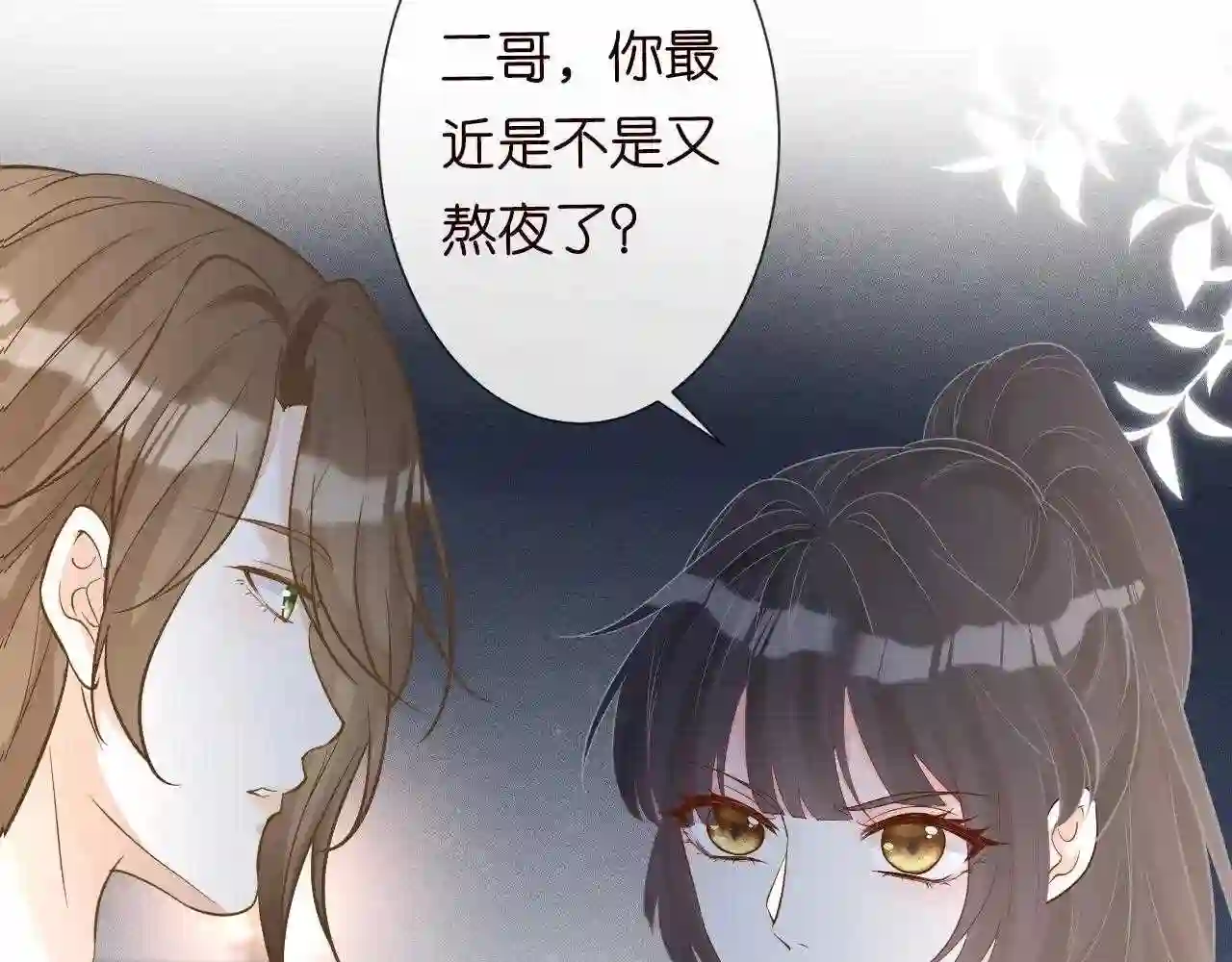 满级大佬翻车后漫画,第79话 用魔法打败魔法10图