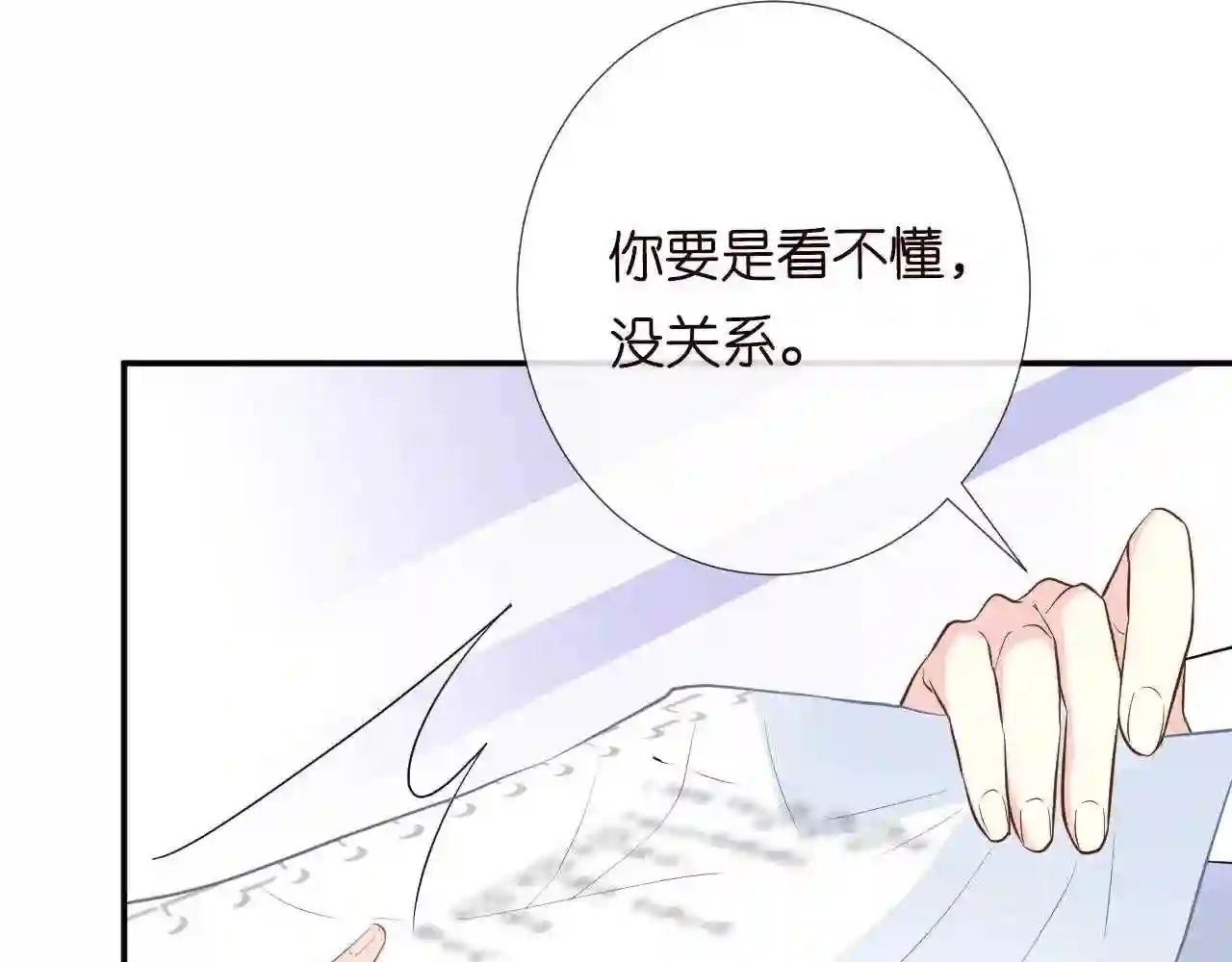 满级大佬翻车后漫画,第79话 用魔法打败魔法100图