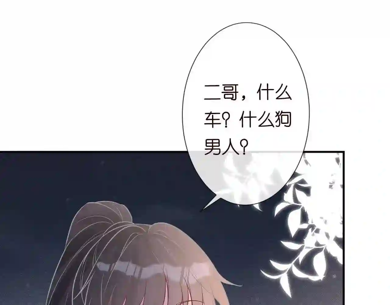 满级大佬翻车后漫画,第79话 用魔法打败魔法5图