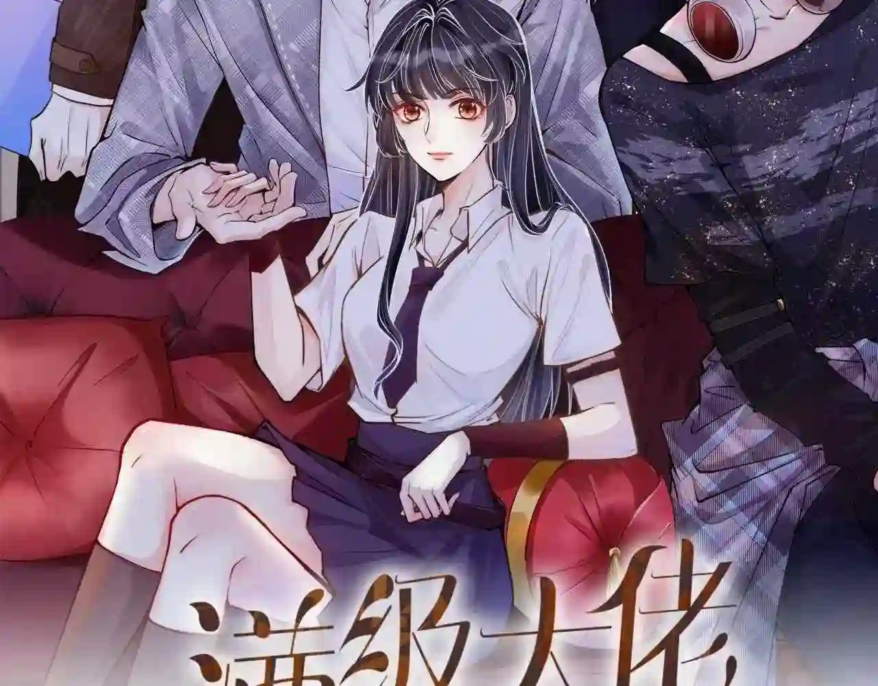 满级大佬翻车后漫画,第79话 用魔法打败魔法2图