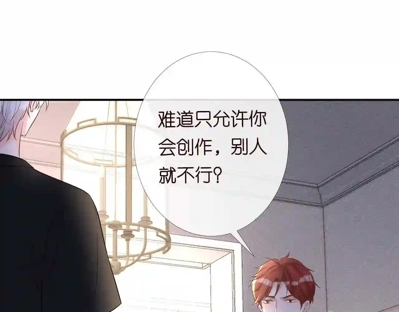 满级大佬翻车后漫画,第81话 幕后真凶68图