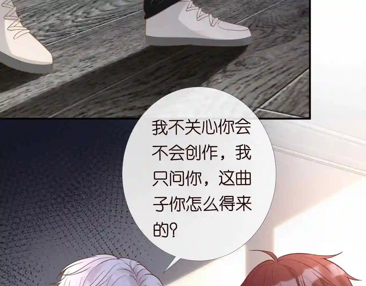 满级大佬翻车后漫画,第81话 幕后真凶73图