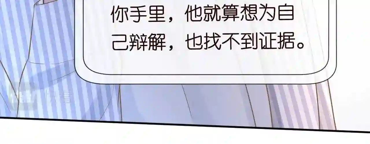 满级大佬翻车后漫画,第81话 幕后真凶88图