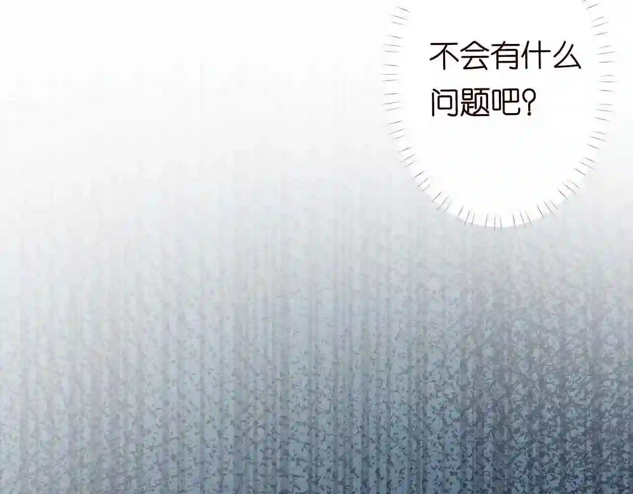 满级大佬翻车后漫画,第81话 幕后真凶84图