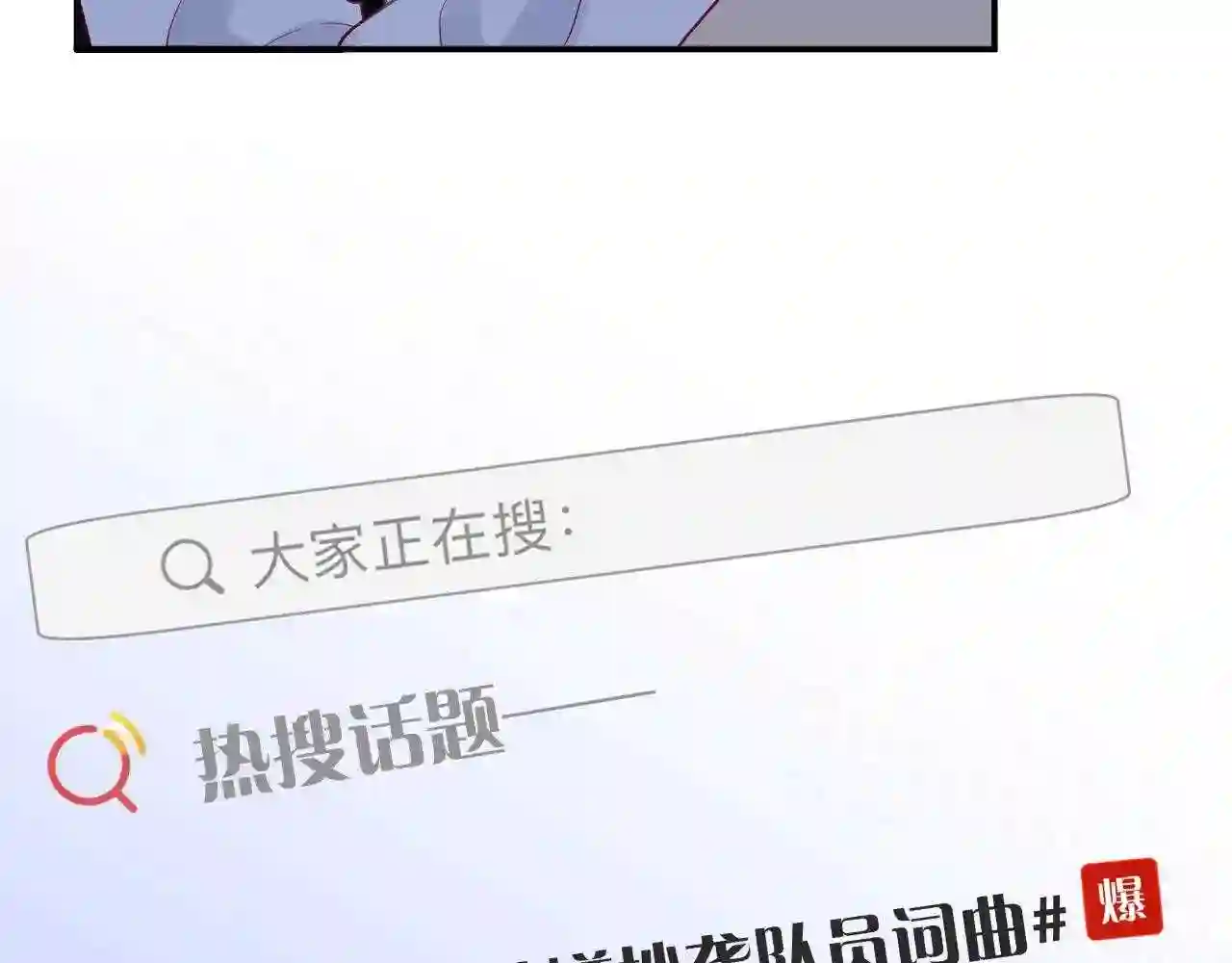 满级大佬翻车以后漫画免费漫画,第80话 抄袭风波42图