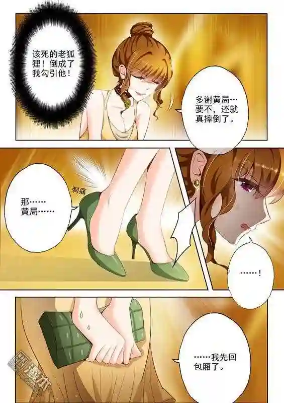 沫许辰光漫画,第14回 勾引?5图