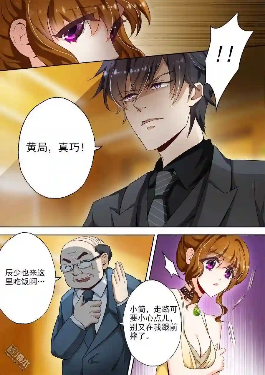 沫许辰光漫画,第14回 勾引?4图