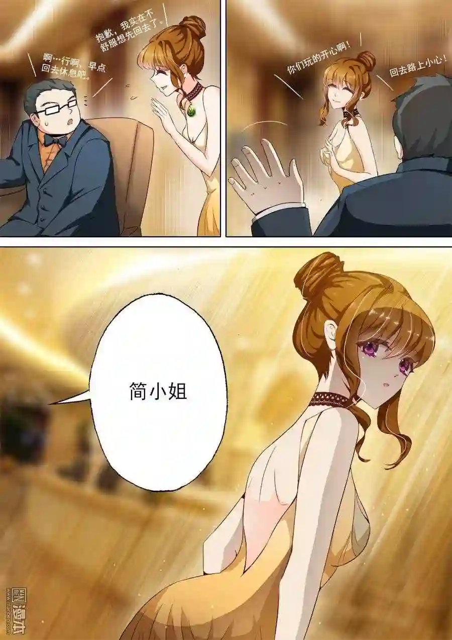 沫许辰光漫画,第14回 勾引?7图