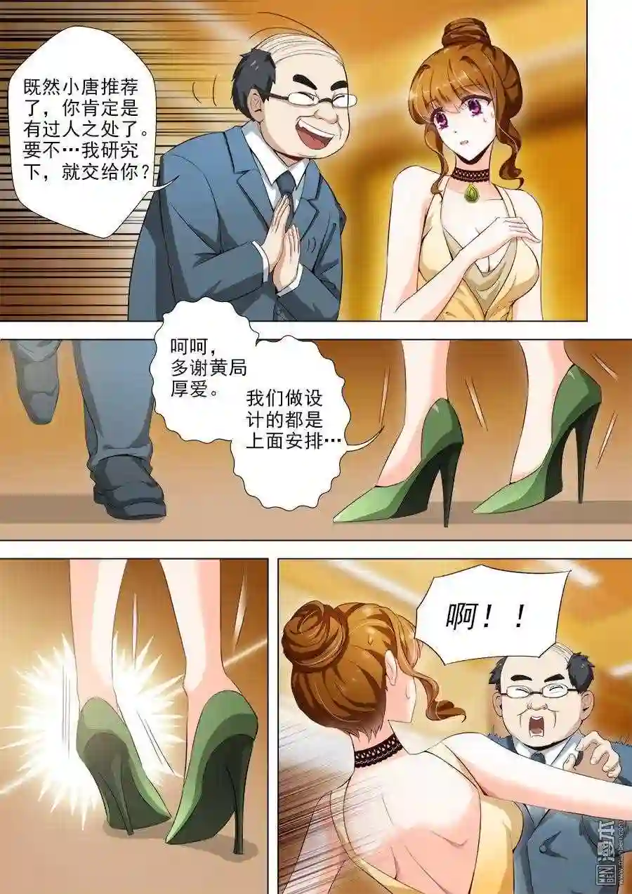 沫许辰光漫画,第14回 勾引?1图