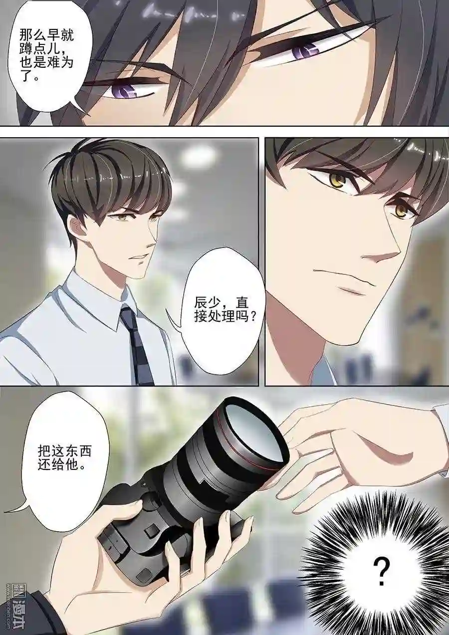 沫许辰光漫画,第33回 让她长个记性8图