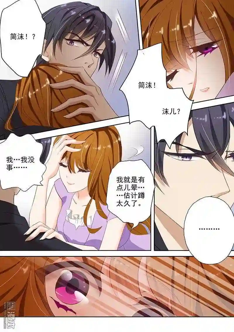 沫许辰光漫画,第40回 寻找\\,他有些心疼4图