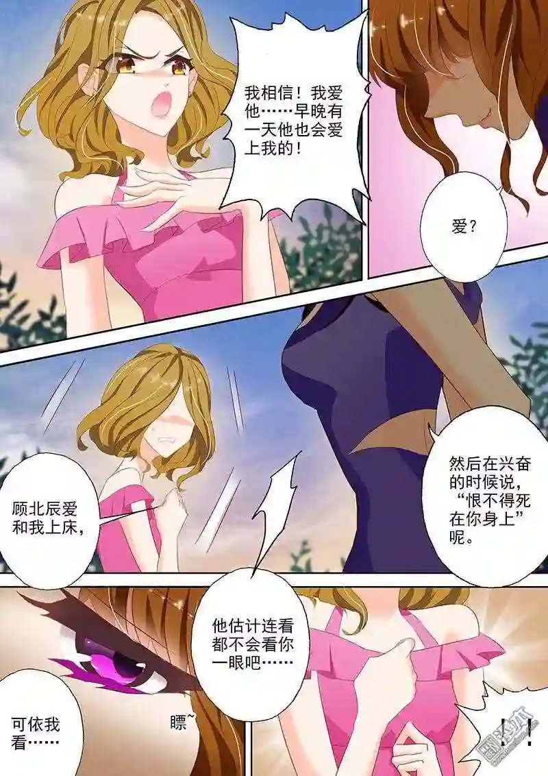 沫许辰光漫画,第42回 要曝光简沫?2图