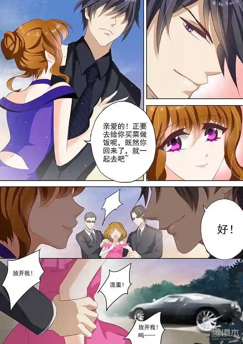 沫许辰光漫画,第42回 要曝光简沫?6图