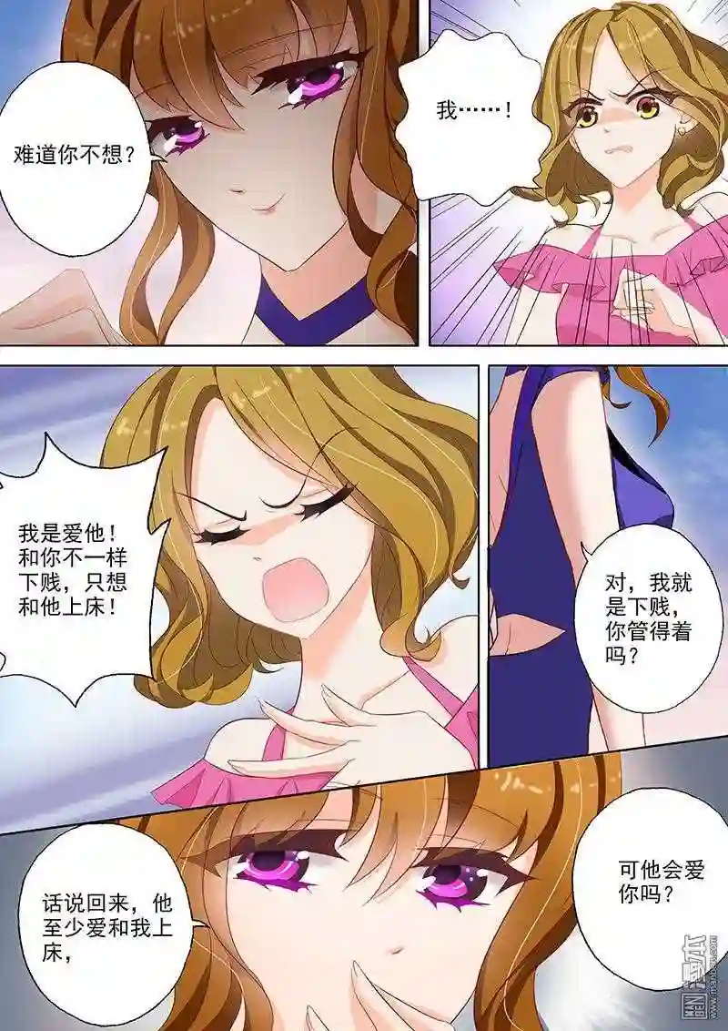 沫许辰光漫画,第42回 要曝光简沫?1图