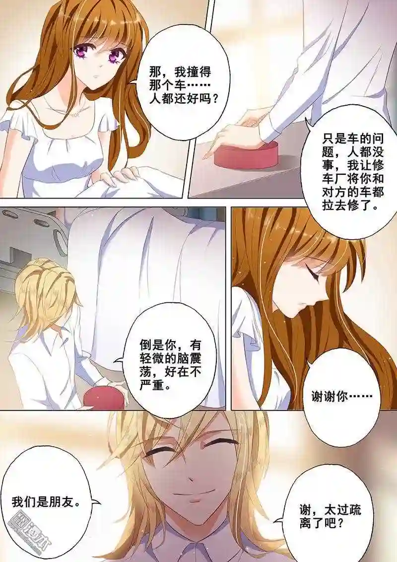 沫许辰光漫画,第48回 车祸7图