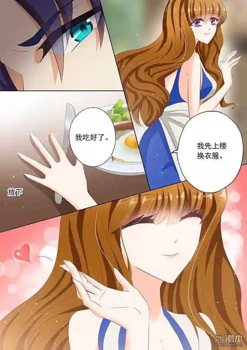 沫许辰光漫画,第66回 正式介绍\\,她是你小舅妈7图