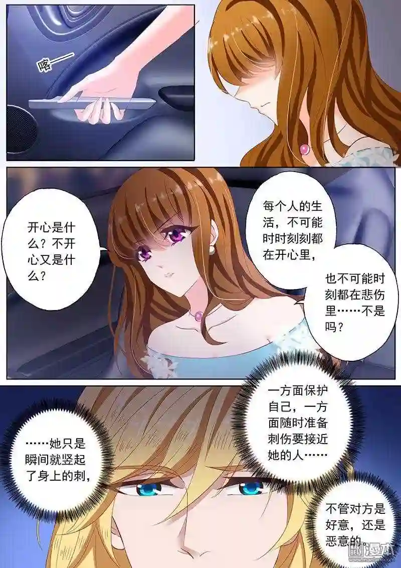 沫许辰光漫画,第79回 苏钧离的关心4图