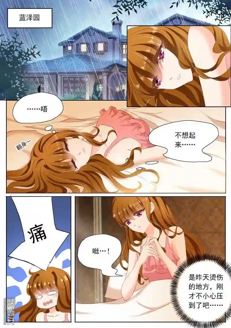 沫许辰光漫画,第90回 回不去了7图