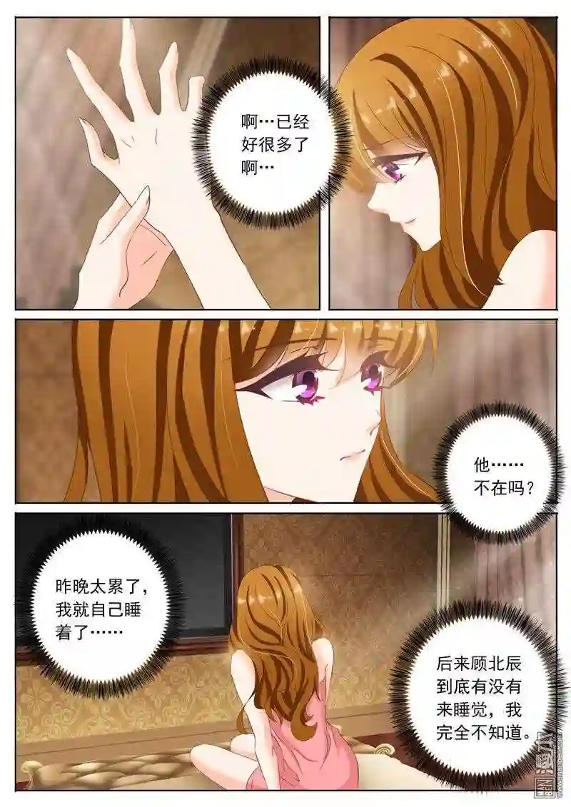 沫许辰光漫画,第90回 回不去了8图