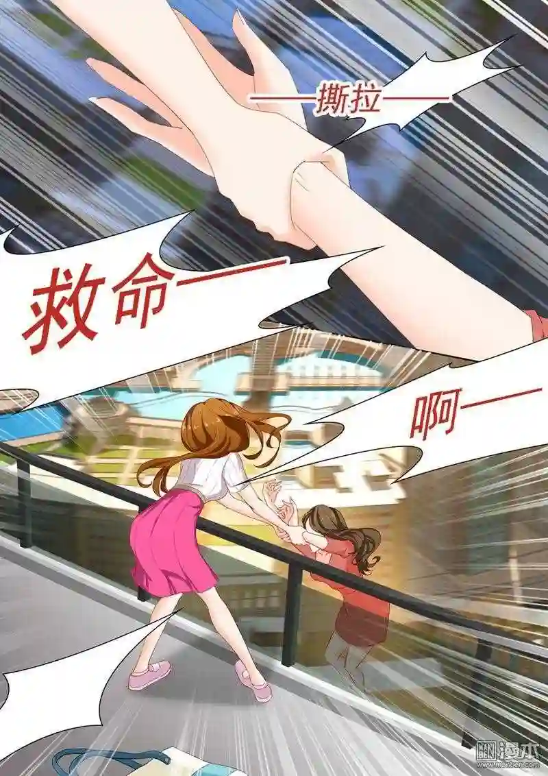 沫许辰光漫画,第119回 故意杀人罪?3图