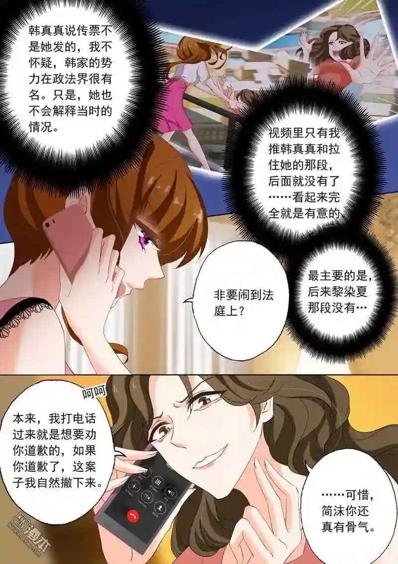 沫许辰光漫画,第134回 洛大视频\\,被推风口浪尖3图