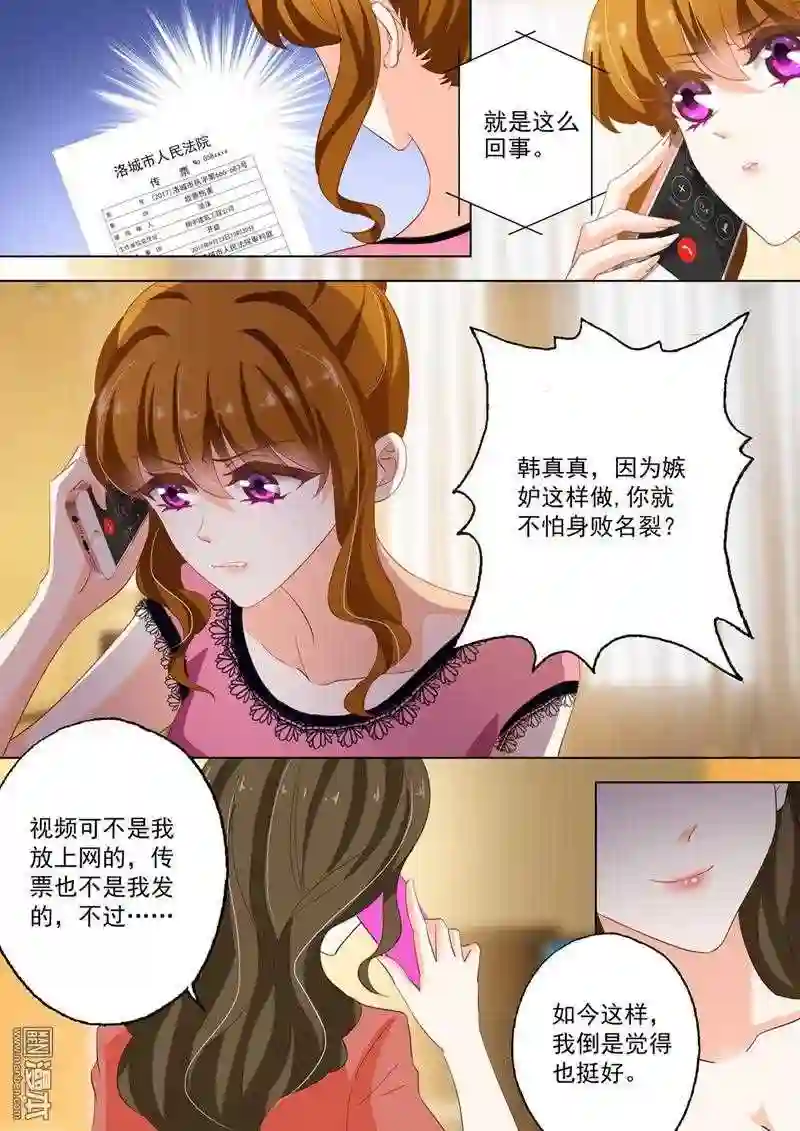 沫许辰光漫画,第134回 洛大视频\\,被推风口浪尖2图