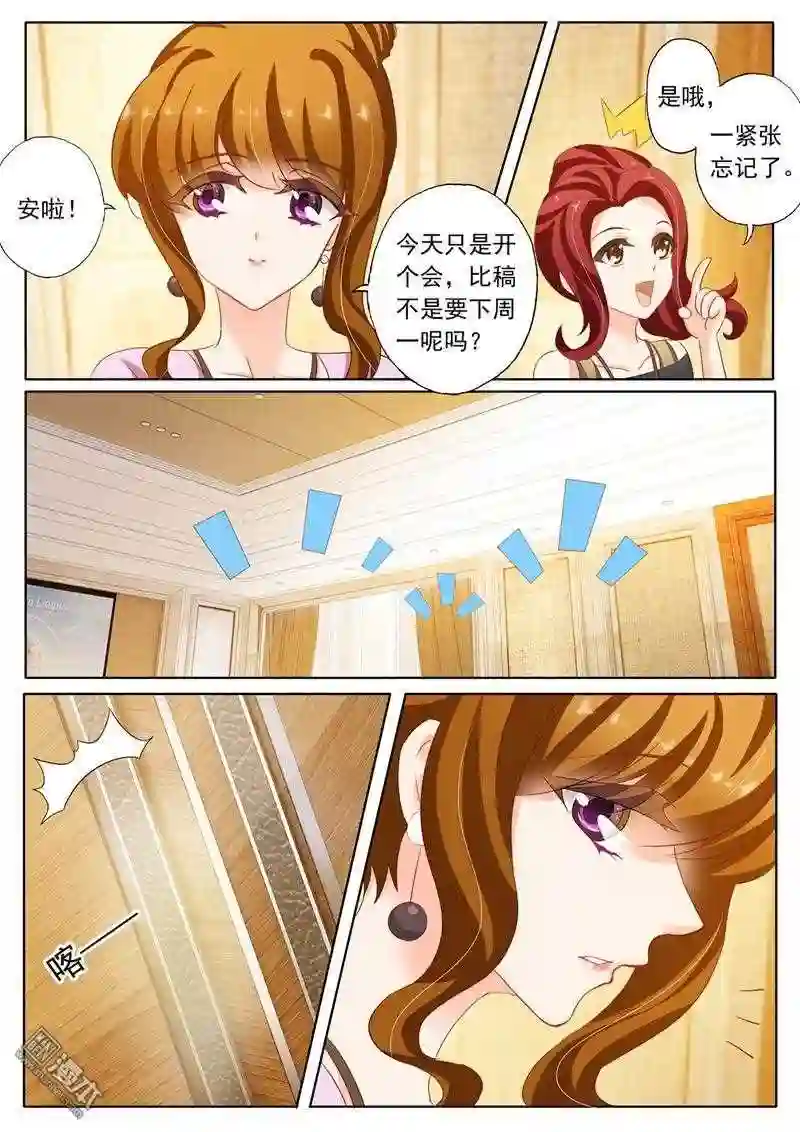 沫许辰光漫画,第172回 只为看看她3图