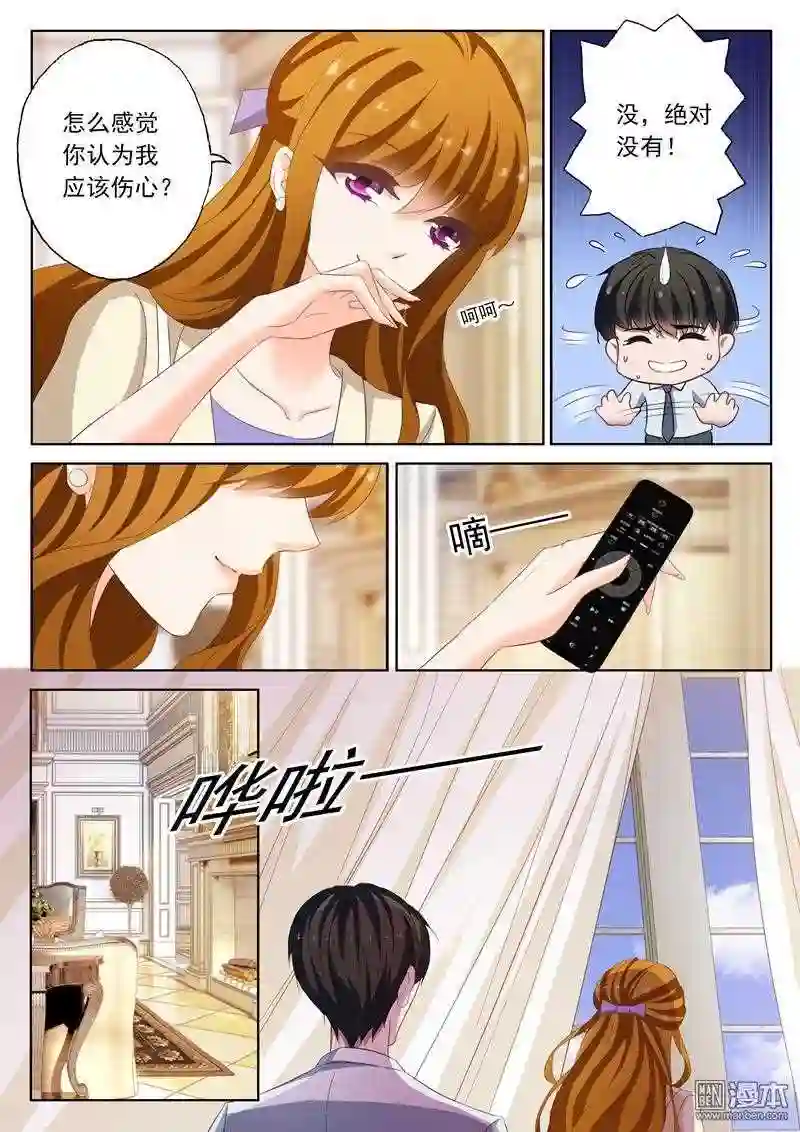 沫许辰光漫画,第184回 搬家1图