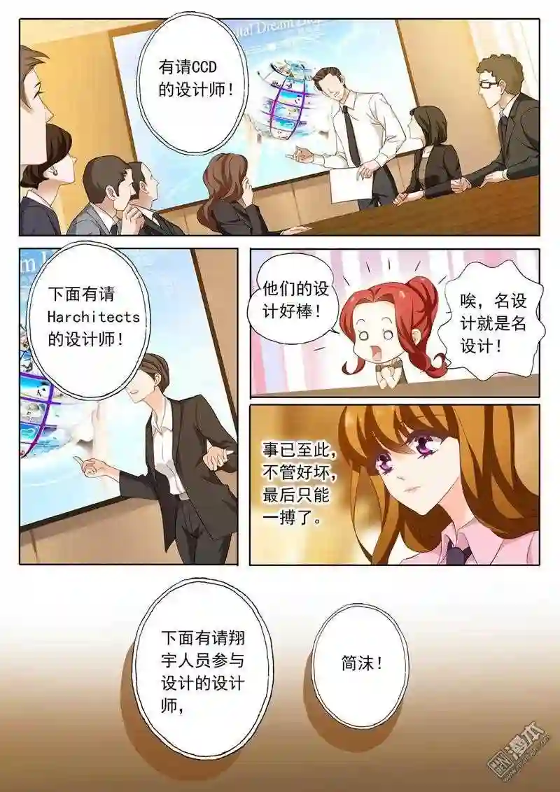 沫许辰光漫画,第210回 《暗黑》4图