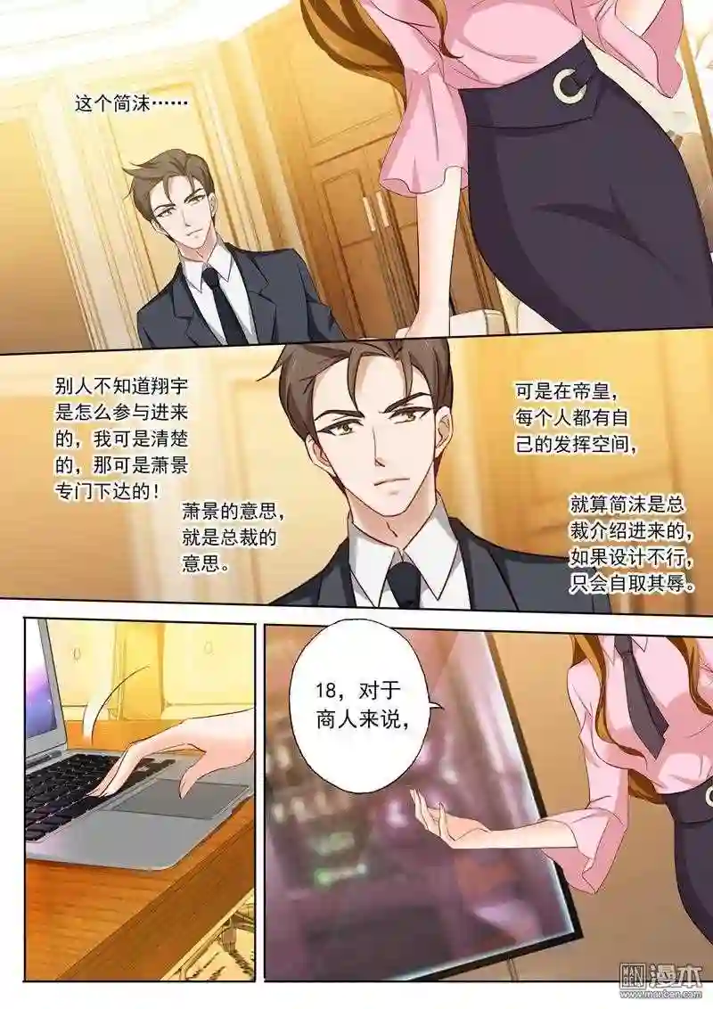 沫许辰光漫画,第210回 《暗黑》6图