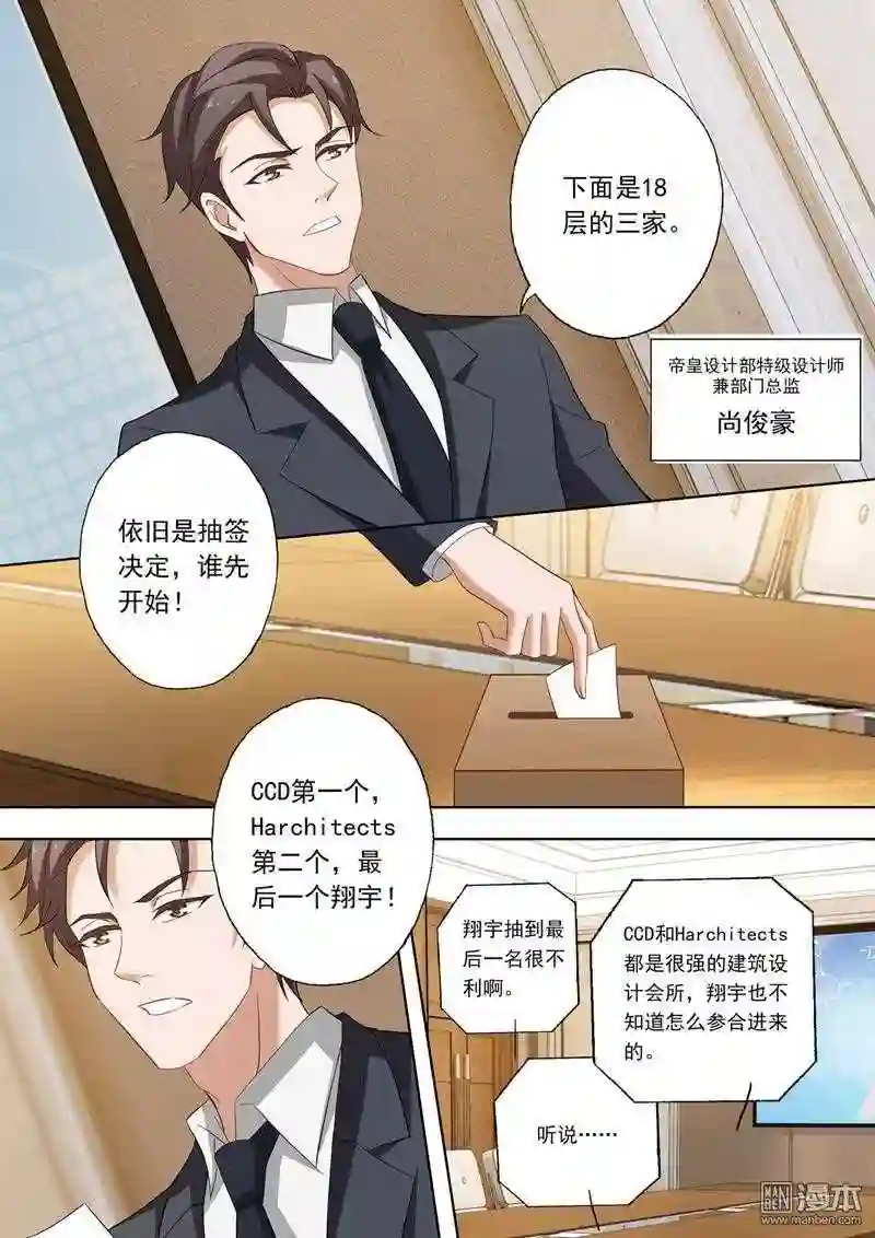 沫许辰光漫画,第210回 《暗黑》3图