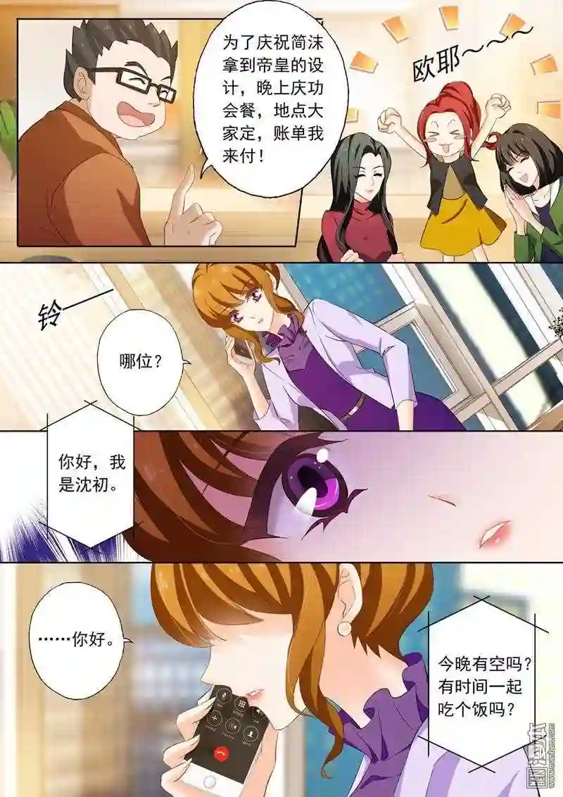 沫许辰光漫画,第213回 只想要个明白7图