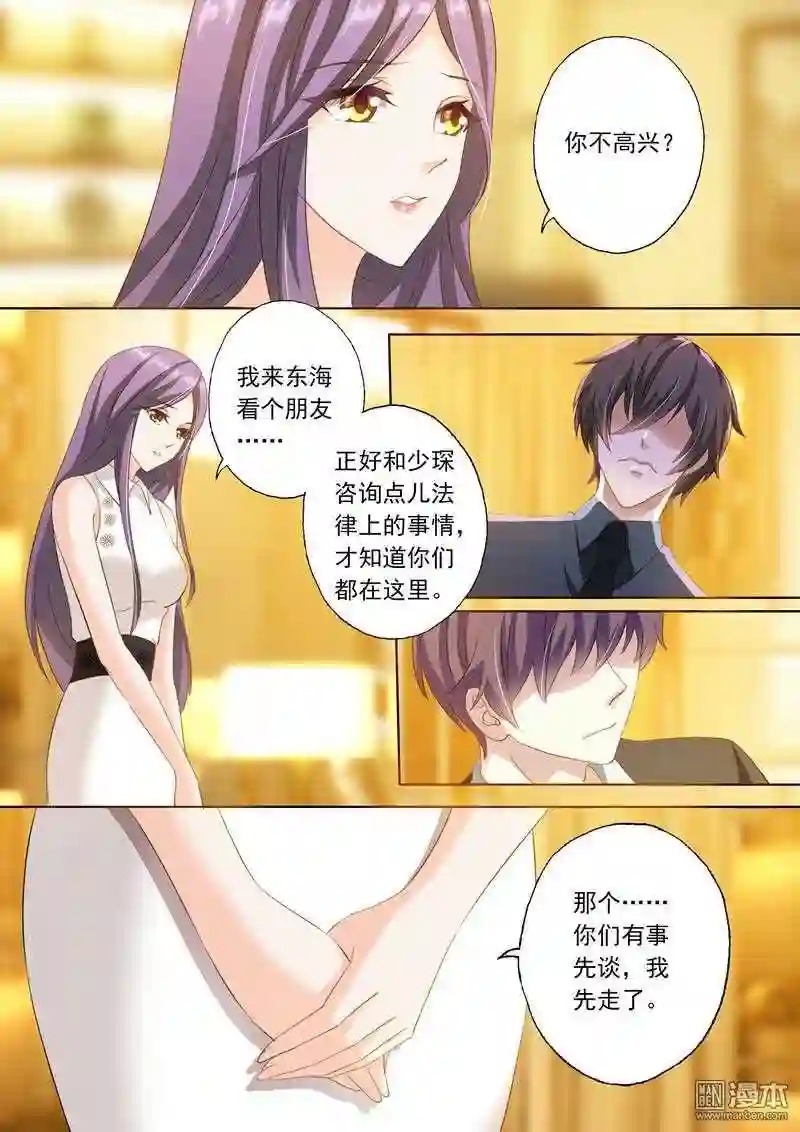 沫许辰光漫画,第235回 刺激她3图