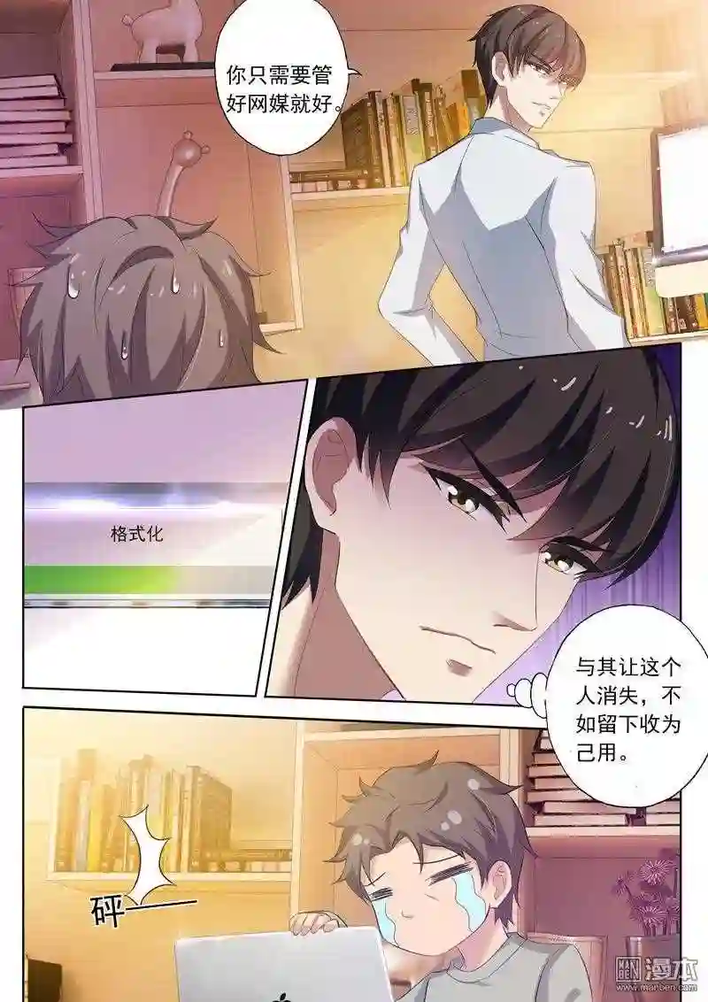 沫许辰光漫画,第252回 贴心1图