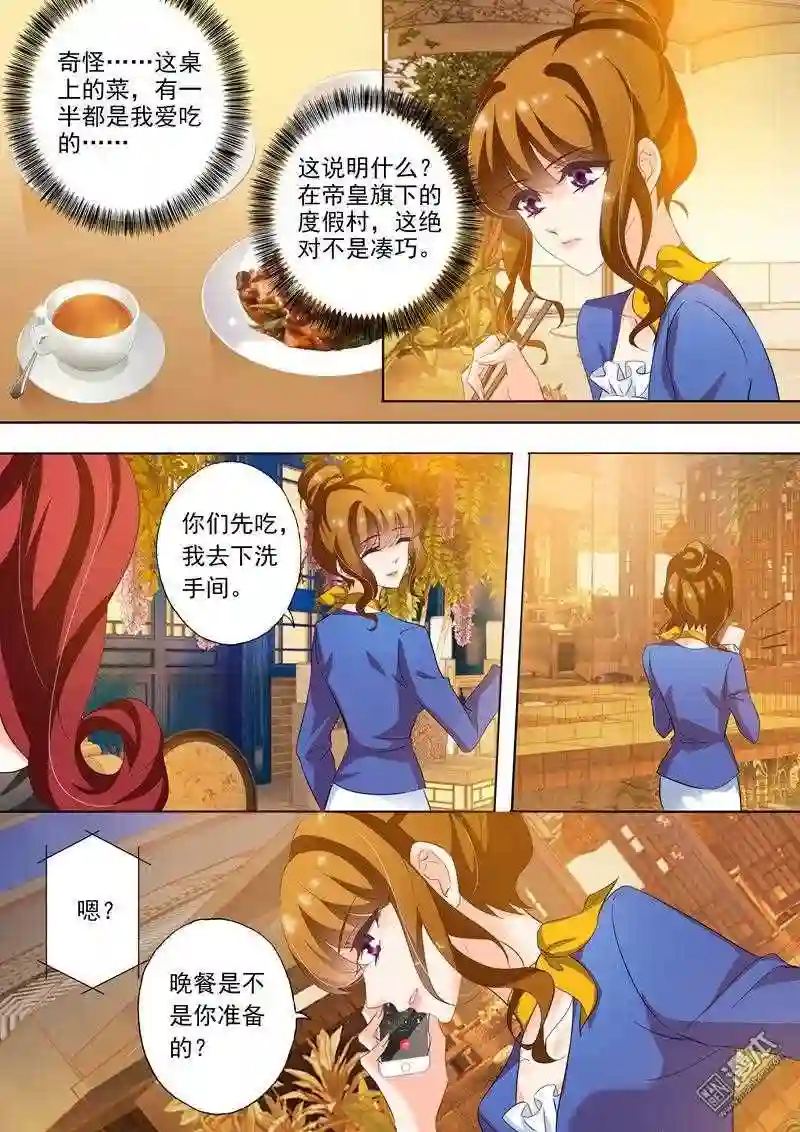 沫许辰光漫画,第252回 贴心5图