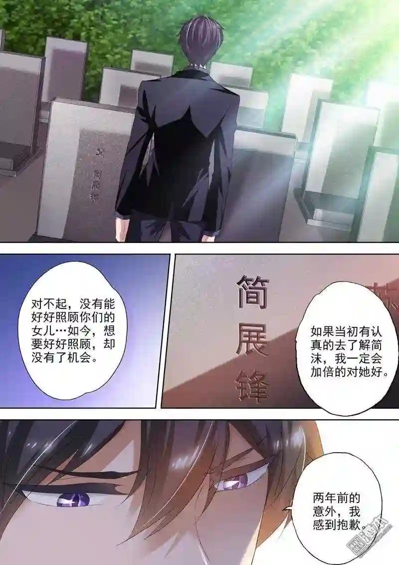 沫许辰光漫画,第273回 没有她的笑声5图