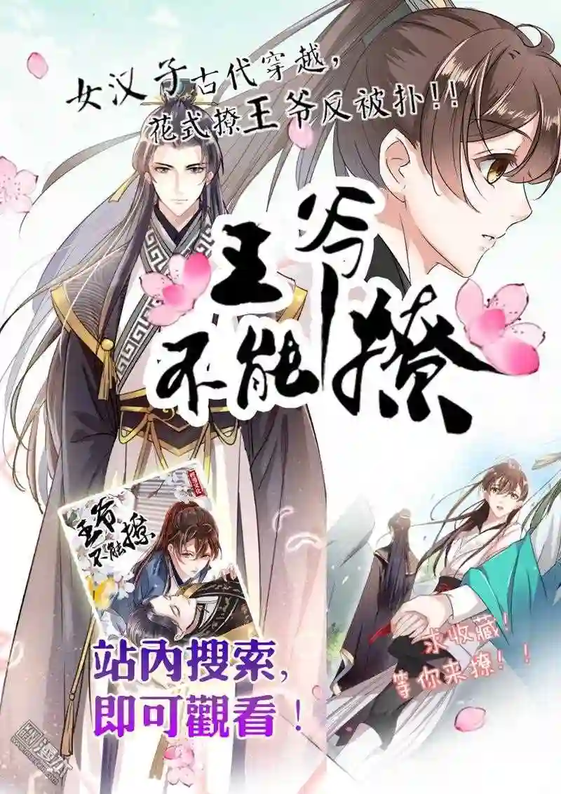 沫许辰光漫画,第273回 没有她的笑声9图