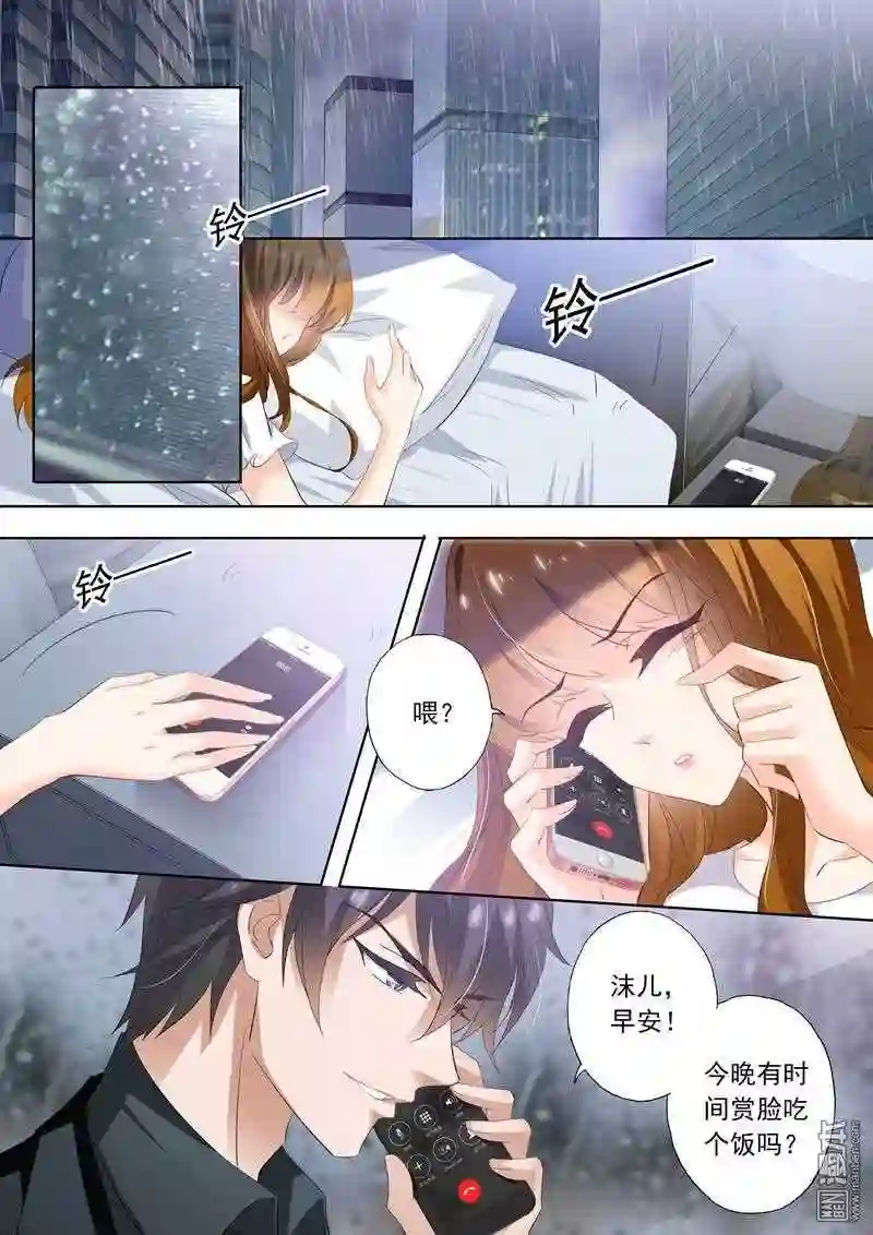 沫许辰光漫画,第285回 morning call6图